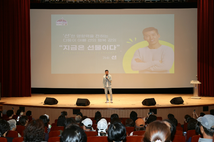 가수 '션'이 특강하고 있다. 고흥군 제공