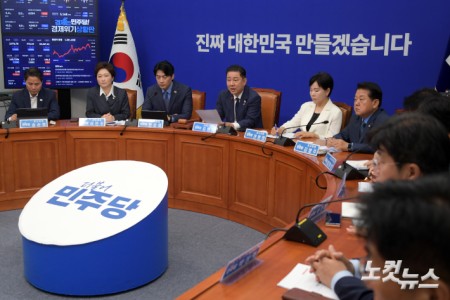 더불어민주당 최고위원회의