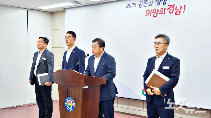 경남도 박명균 행정부지사 브리핑. 최호영 기자 