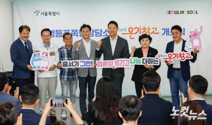 영등포 쪽방상담소 온기창고 개소