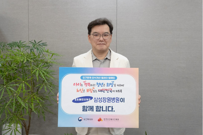 성균관대학교 삼성창원병원 제공