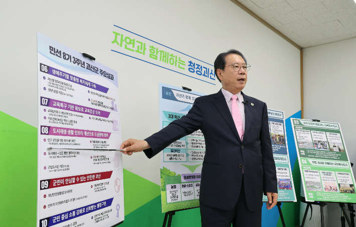 송인헌 괴산군수가 민선 8기 3주년 주요 성과를 설명하고 있다. 괴산군 제공