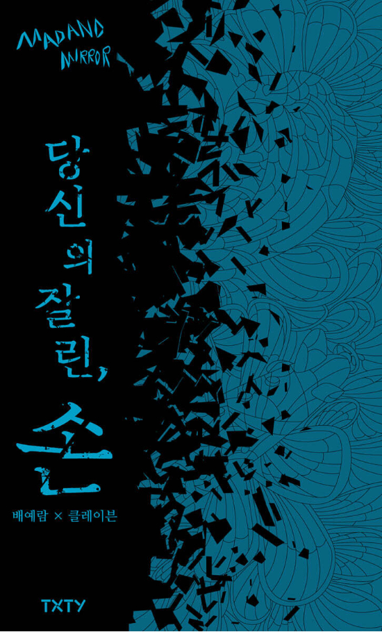 텍스티 제공 