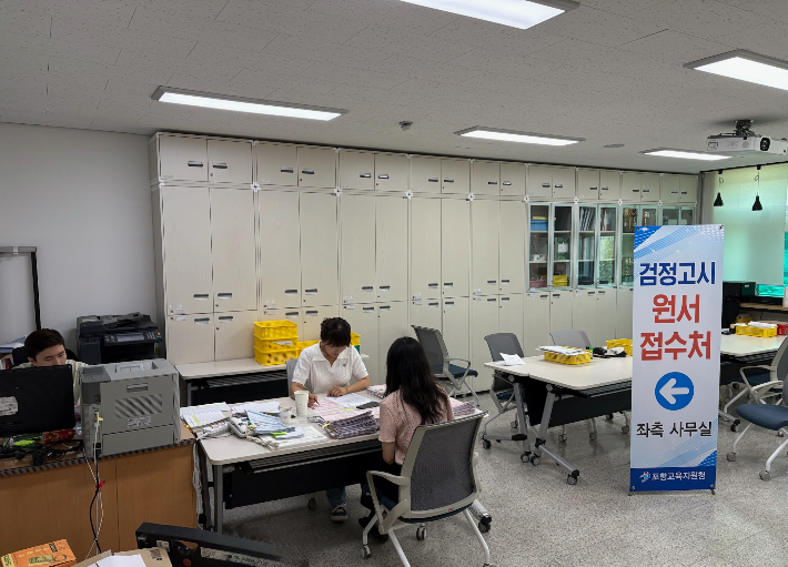 2025년 제2회 검정고시 원서 접수. 포항교육지원청 제공