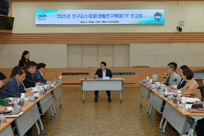 여수시는 지난 20일 시청 회의실에서 인구감소대응 TF 보고회를 개최했다. 여수시 제공