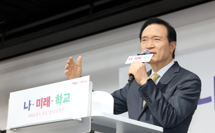 임태희 경기도교육감. 경기도교육청 제공