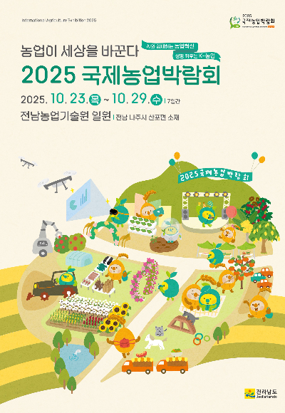 전라남도 제공 