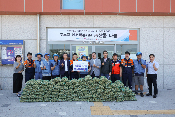 포스코 포항제철소 제공