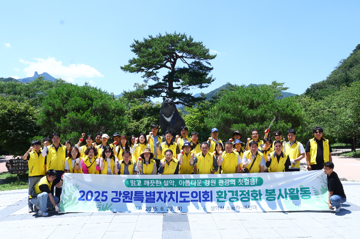 김시성 의장 등 강원특별자치도의회 의원들과 사무처 직원들이 23일 설악산 탐방로 일대에서 환경 정화활동을 펼쳤다. 강원도의회 제공 