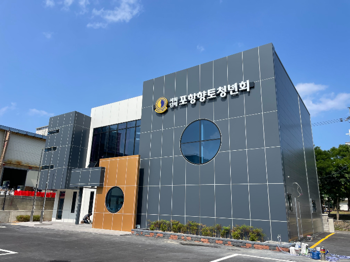 포항향토청년회 제공