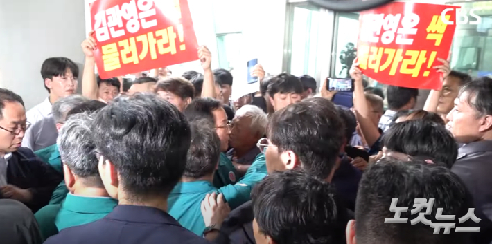2024년 7월 26일 김관영 전북특별도지사의 '군민과의 대화'를 거부한 완주군민 모습. 전북CBS 유튜브 영상 캡쳐