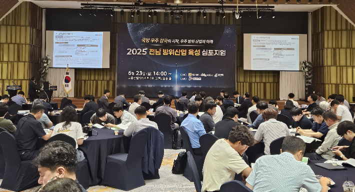 전라남도는 23일 고흥 한 리조트에서 관계 공무원과 전문가 등이 참석한 가운데 2025 전남 방위산업 육성 심포지엄을 개최했다. 전라남도 제공