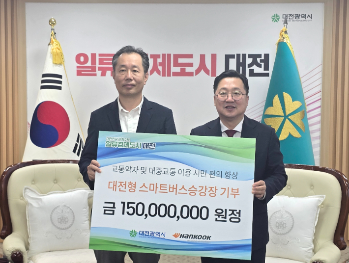 김주형 한국타이어 상무(왼쪽)와 이장우 대전시장이 기념촬영을 하고 있다. 한국타이어 제공