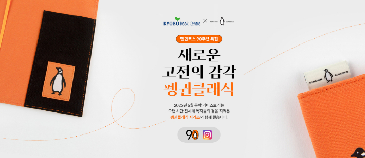 교보문고 제공 