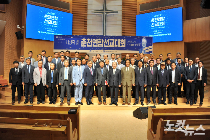 춘천연합선교대회후 기념사진. 최재훈VJ