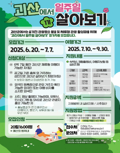 괴산군 제공