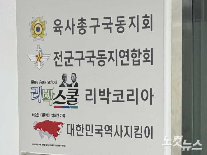 '리박월드' 민간자격증 36종 발급…돈 얼마나 벌었을까