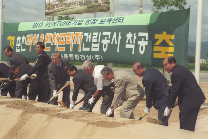 지난 2001년 8월 18일  춘천 바이오벤처프라자 건립공사 착공. 춘천시 제공