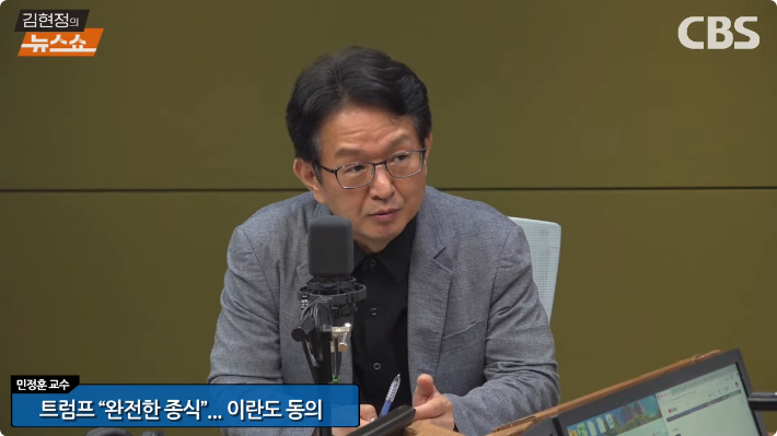 민정훈 "중동 휴전, 트럼프 '노벨상'에 한 발 더"