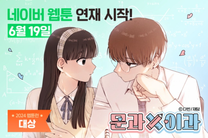 재담미디어 제공 