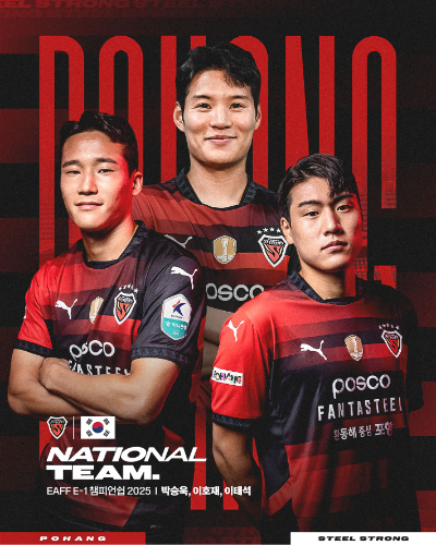 포항스틸러스 제공