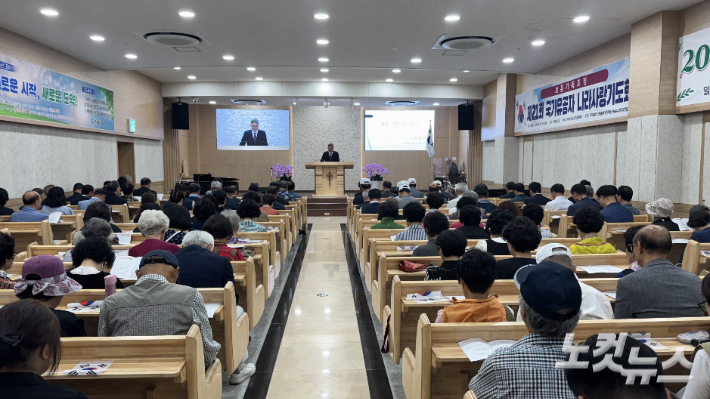 제21회 국가유공자 나라사랑기도회 '보훈가족 초청 위로예배'가 지난 23일 속초 은혜의교회에서 열렸다. 최진성 아나운서