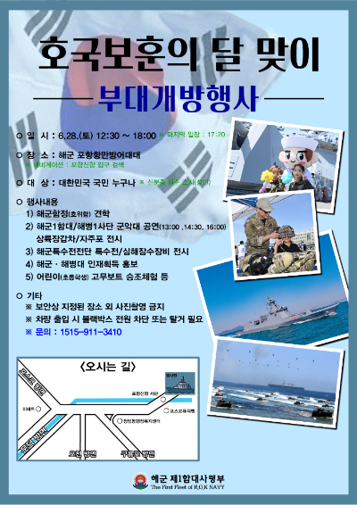 해군 제1함대사령부 제공