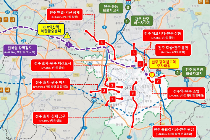 전주권 광역교통시설 사업계획 예비안. 전북도 제공
