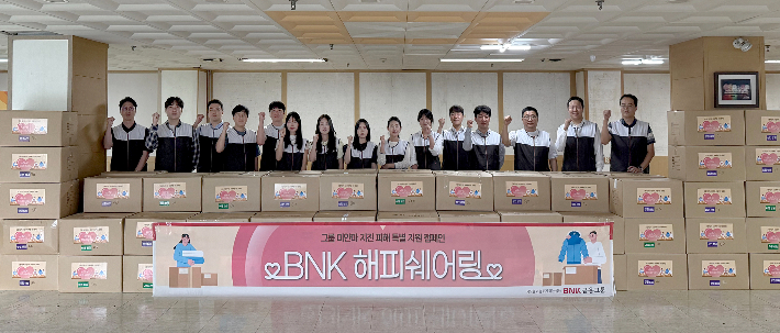 BNK금융그룹 제공