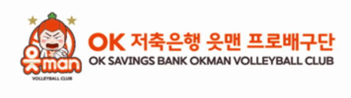 OK저축은행 읏맨 프로배구단 엠블럼. OK저축은행 배구단 제공