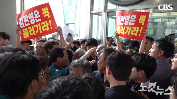 완주군민들이 지난해 7월 26일 완주문화예술회관 앞에서 김관영 전북도지사의 입장을 막았다. 전북CBS