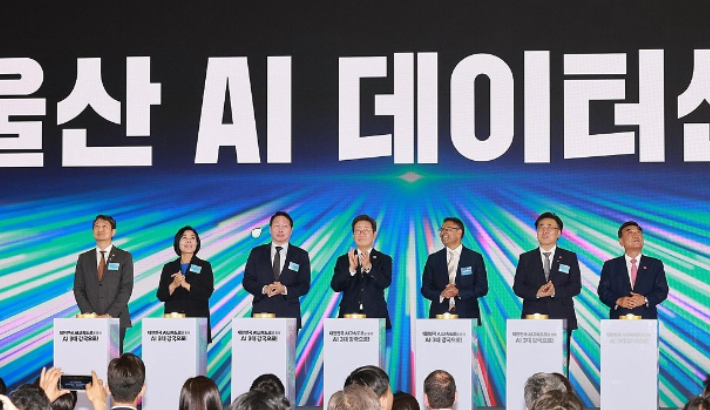 이재명 대통령이 20일 울산전시컨벤션센터에서 열린 울산 인공지능(AI) 데이터센터 출범식에 참석하고 있다. 연합뉴스