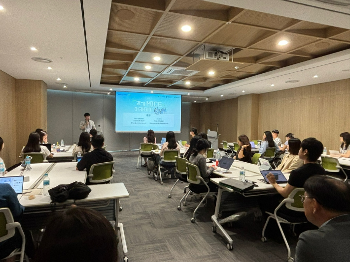 23일 수원컨벤션센터에서 열린 경기관광공사의 마이스 아카데미 교육. 경기관광공사 제공