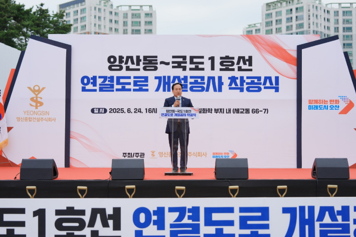 이권재 오산시장이 기념사를 하고 있다. 오산시 제공