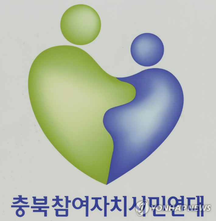 충북참여연대 "청주시 등 3개 지자체 아동보호 전담 인력 충원"