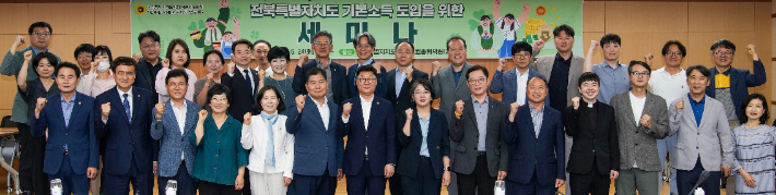 전북특별자치도 기본소득 도입을 모색하기 위한 세미나가 24일 전북특별자치도의회에서 열렸다. 전북도의회 제공