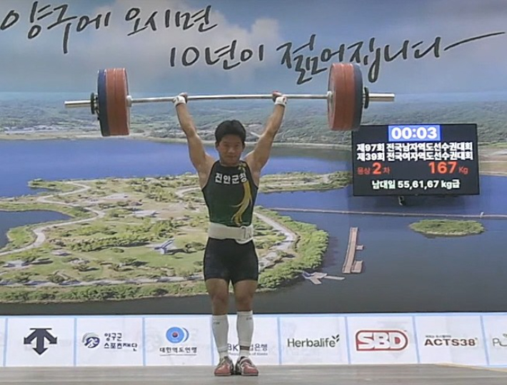 김요한이 24일 강원 양구 용하체육관에서 열린 2025 전국역도선수권대회 남자 67㎏급 용상 2차 시기에서 167㎏을 들어 이 체급 용상 한국 주니어 신기록을 세우고 있다. 대한역도연맹 제공