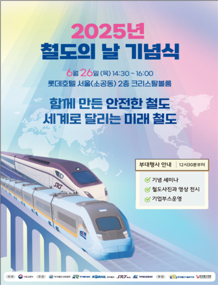 국토교통부 제공