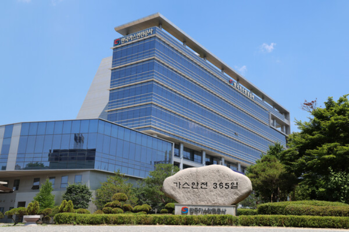 한국가스안전공사 제공