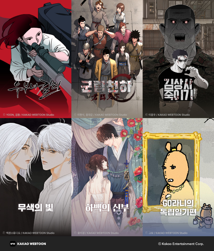 카카오엔터 제공 