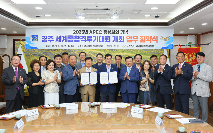 경주시가 (사)세계종합격투기연맹과 세계종합격투기대회 개최 업무협약을 맺었다. 경주시 제공