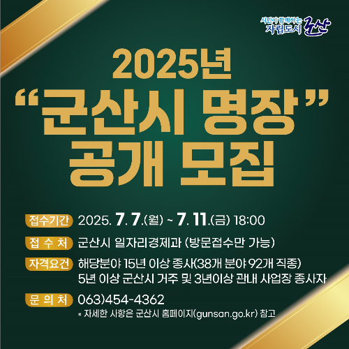 군산시 제공