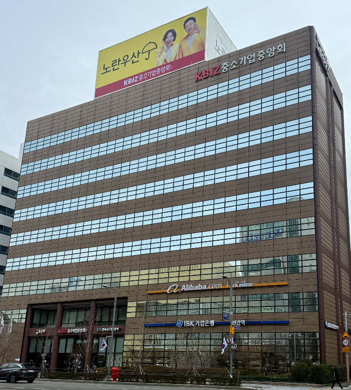 중소기업중앙회 부산·울산본부 제공