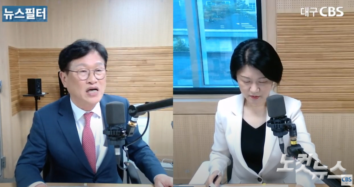 유튜브 채널 '대구CBS' 화면 캡처