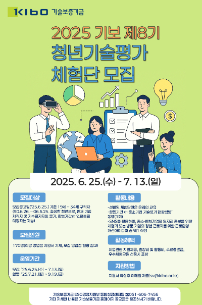 기술보증기금 제공