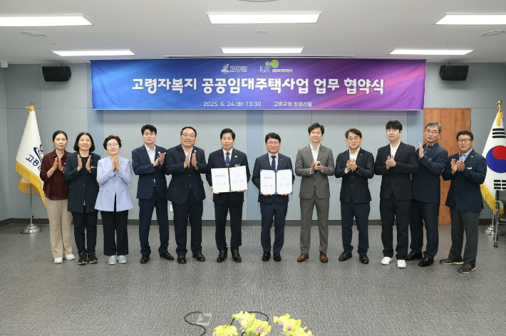 (왼쪽 여섯 번째부터)공영민 군수, 유병용 LH 본부장. 고흥군 제공