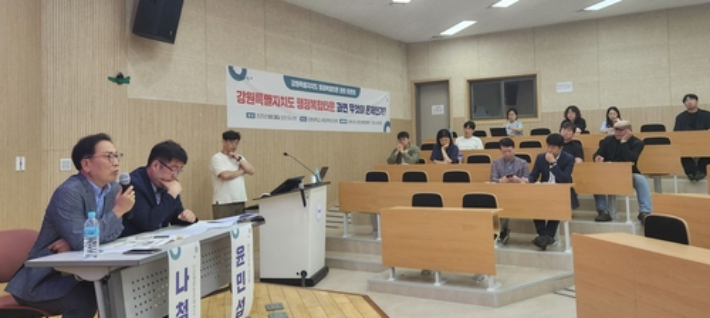 춘천 시민단체 등이 24일 강원대에서 마련한 강원도 행정복합타운 관련 토론회. 연합뉴스
