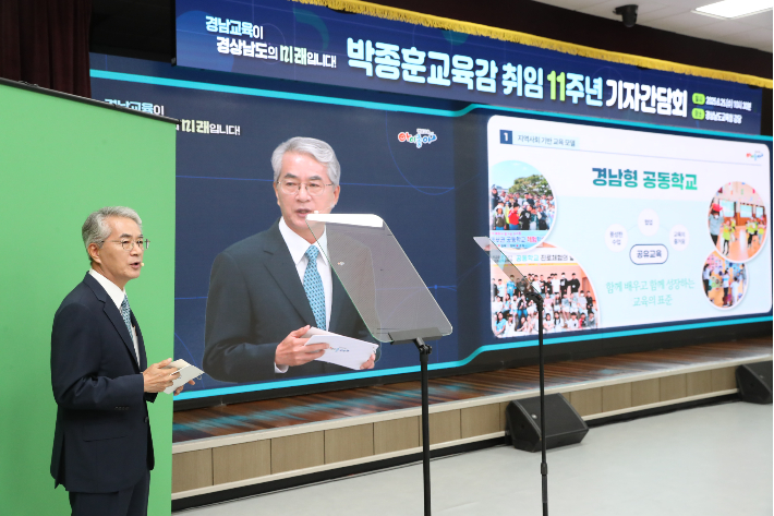 박종훈 경남교육감이 25일 취임 11주년 기자간담회에서 성과 등을 설명하고 있다. 경남교육청 제공