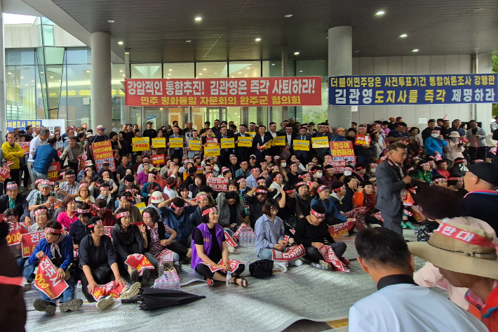 25일 오전 완주군청 문예회관 앞. 전주-완주 통합을 반대하는 단체와 완주군민들이 모여 김관영 전북도지사와의 대화를 거부하며 집회를 열었다. 송승민 기자.
