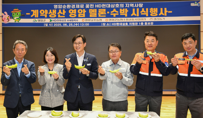 25일 HD현대삼호 지원관에서 열린 '계약생산 영암 멜론·수박 시식행사'에서 HD현대삼호 임직원을 비롯해 우승희 영암군수 등 관계자들이 기념촬영을 하고 있다. HD현대삼호 제공